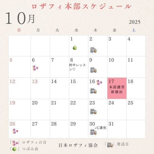 ロザフィカレンダー (4).jpg