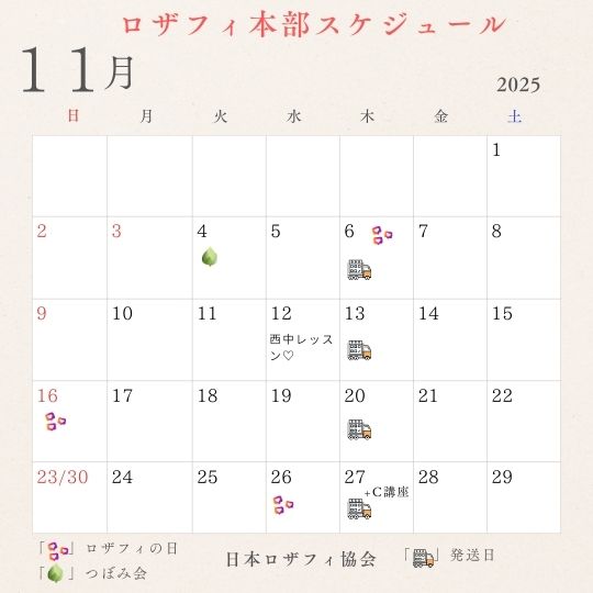 ロザフィカレンダー (5).jpg