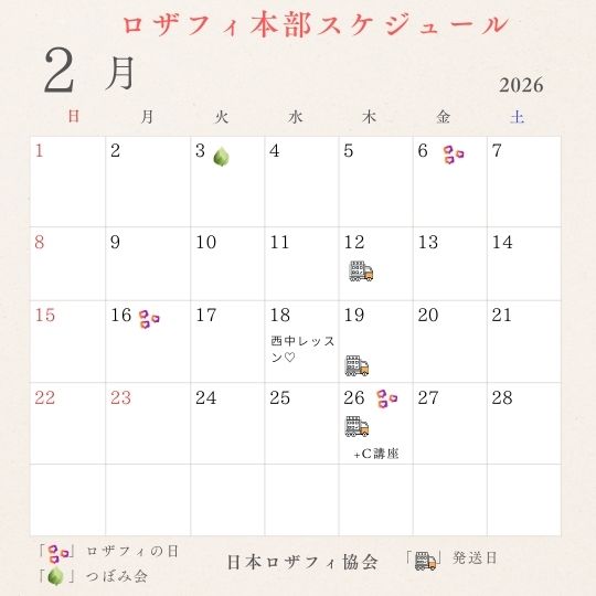 ロザフィカレンダー (7).jpg