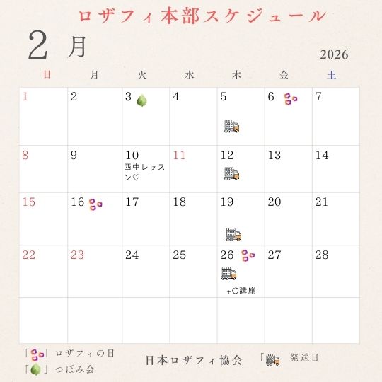 ロザフィカレンダー (10).jpg