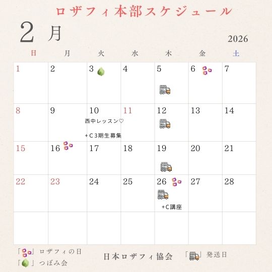 ロザフィカレンダー (11).jpg