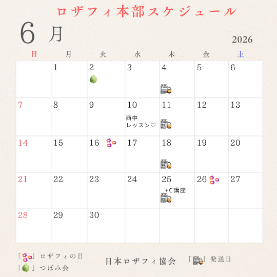 ロザフィカレンダー (25).png