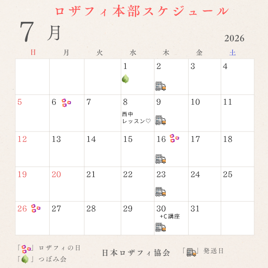 ロザフィカレンダー (26).png