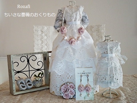 ロザフィ札幌 西教室「ちいさな薔薇のおくりもの」 - ロザフィスクール